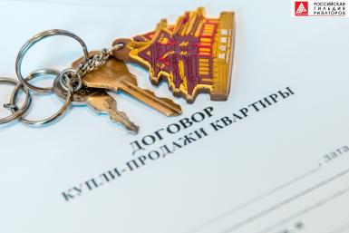 Договор купли-продажи квартиры Александр Ратников, ИА PrimaMedia