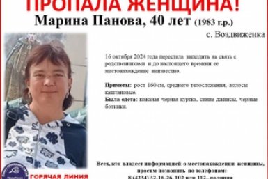 Пропал человек Tg-канал (18+) ПРОО &quotПримПоиск&quot