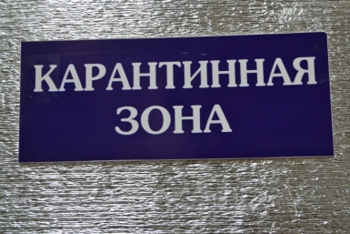 Тематическое фото ИА PrimaMedia