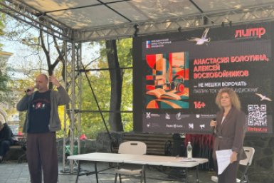 Алексей Воскобойников и Анастасия Болотина на фестивале &quotЛитература Тихоокеанской России&quot ИА PrimaMedia