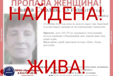 Завершение поиска ПримПоиск