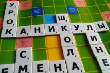 Занятия для отстающих школьников стартуют на осенних каникулах в Уссурийске