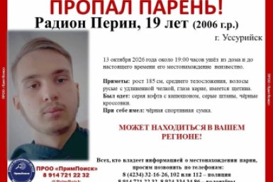 Ориентировка ПримПоиск