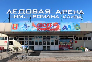 В Уссурийске отметили 20-летие Ледовой арены Роман Винокуров