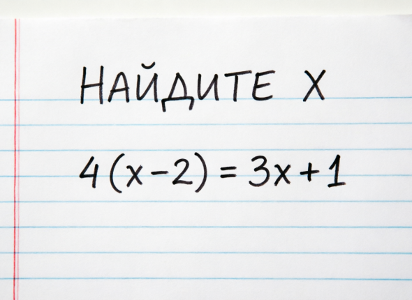 Найдите Х за 30 секунд — прокачайте логику прямо сейчас: математическая зарядка