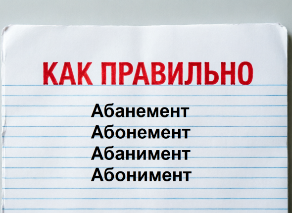 Как не ошибиться? Это существительное запутывает многих — проверочная работа по русскому языку