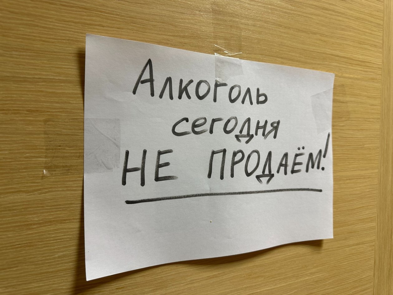 Алкоголь продавать не будут Александр Шепырев, ИА UssurMedia