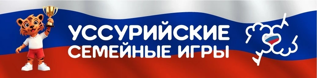 Семейные игры 2026